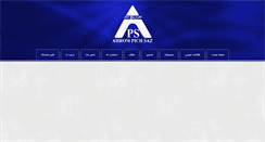 Desktop Screenshot of ahrompichsazeh.com